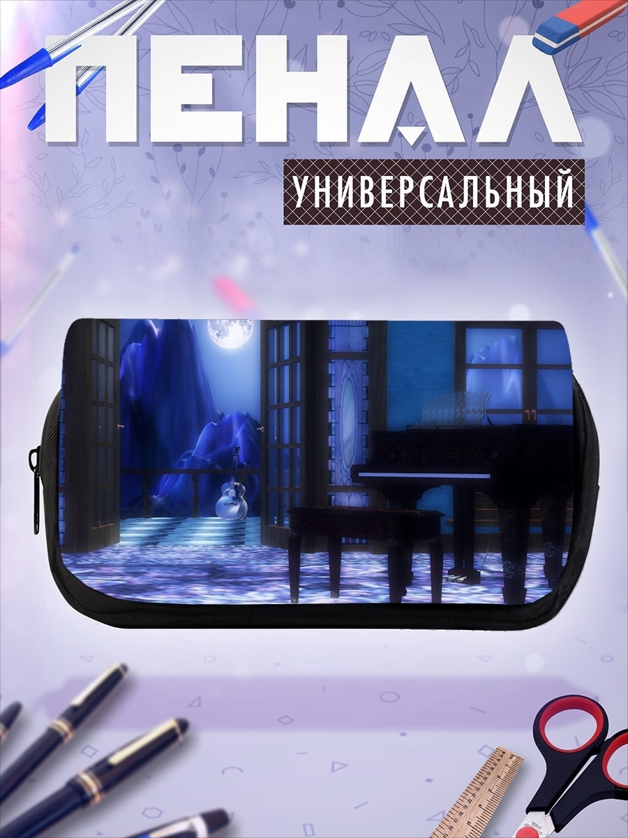 Пенал-косметичка Ночная комната с пианино