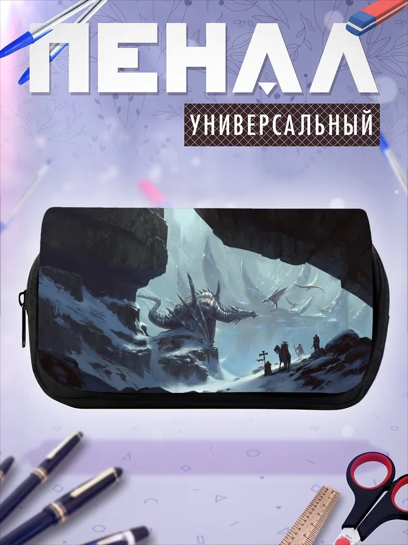 Пенал-косметичка Битва с гигантом