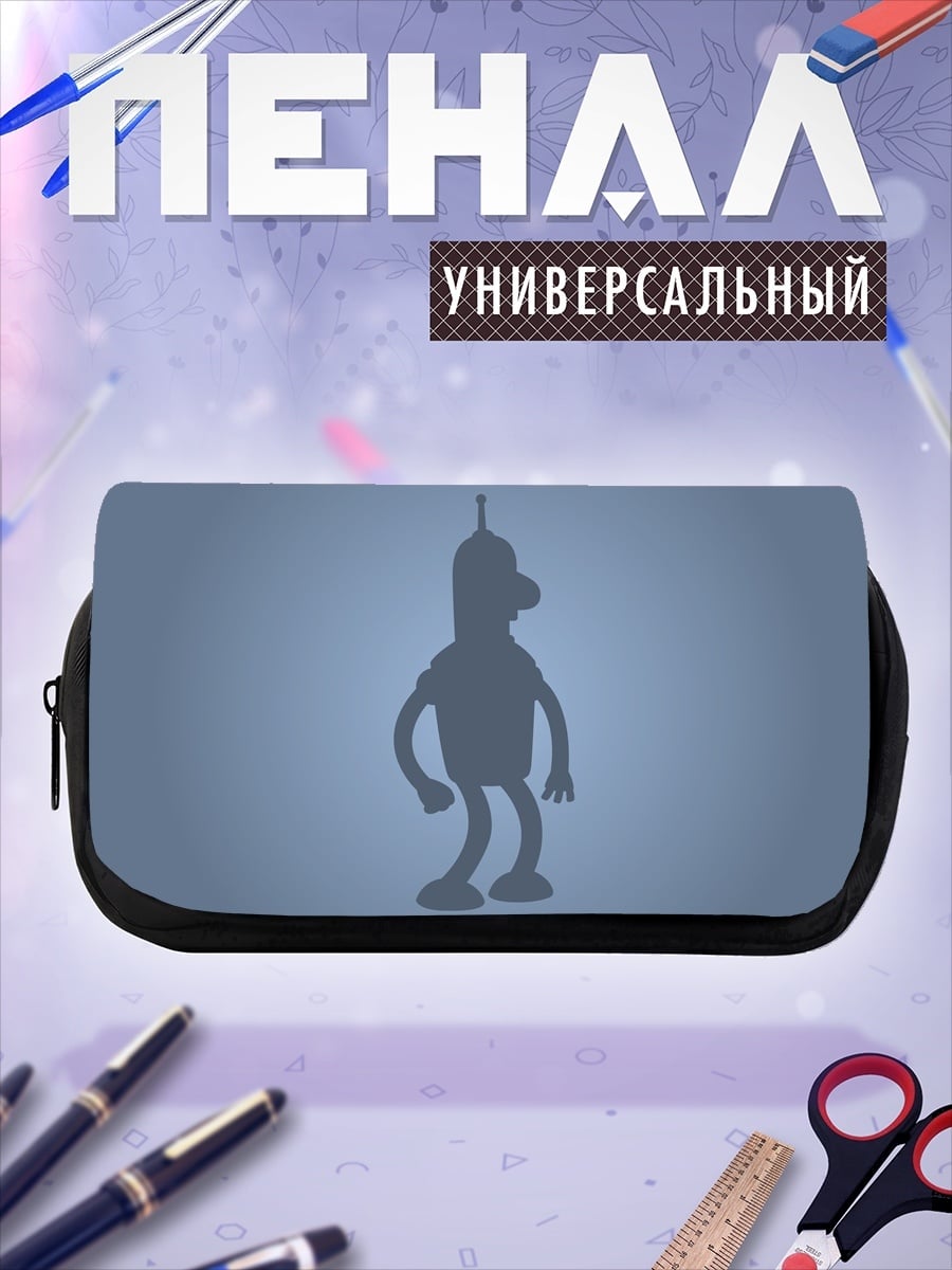 Пенал-косметичка робот Бендер