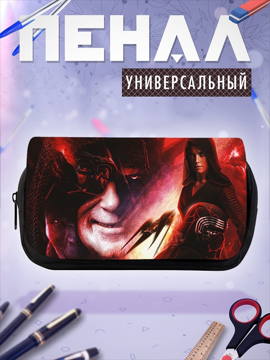 Пенал-косметичка темные силы галактики