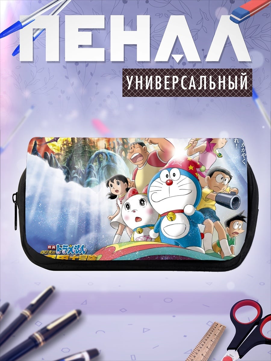Пенал-косметичка Дораэмон и друзья