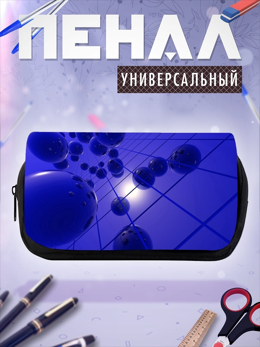 Пенал-косметичка синие сферы сетка
