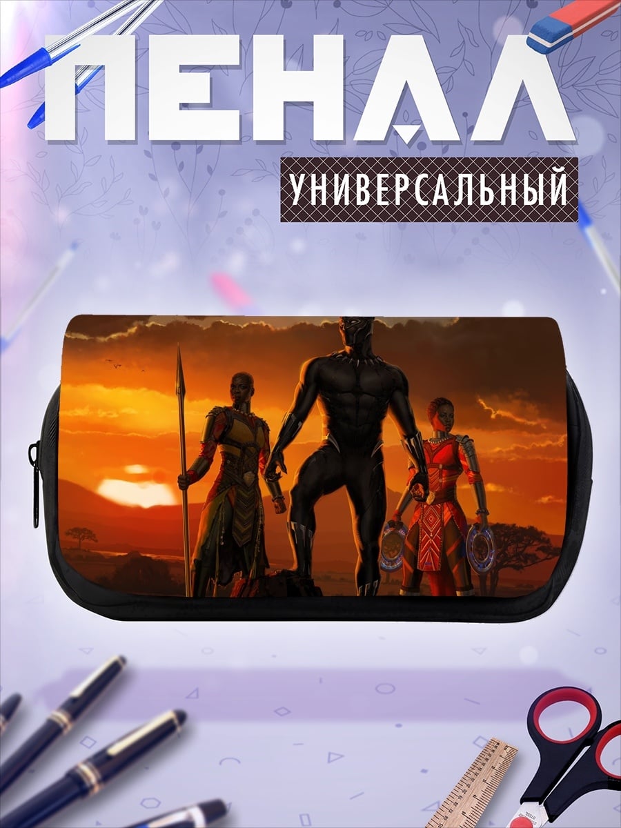 Пенал-косметичка Черная Пантера племя