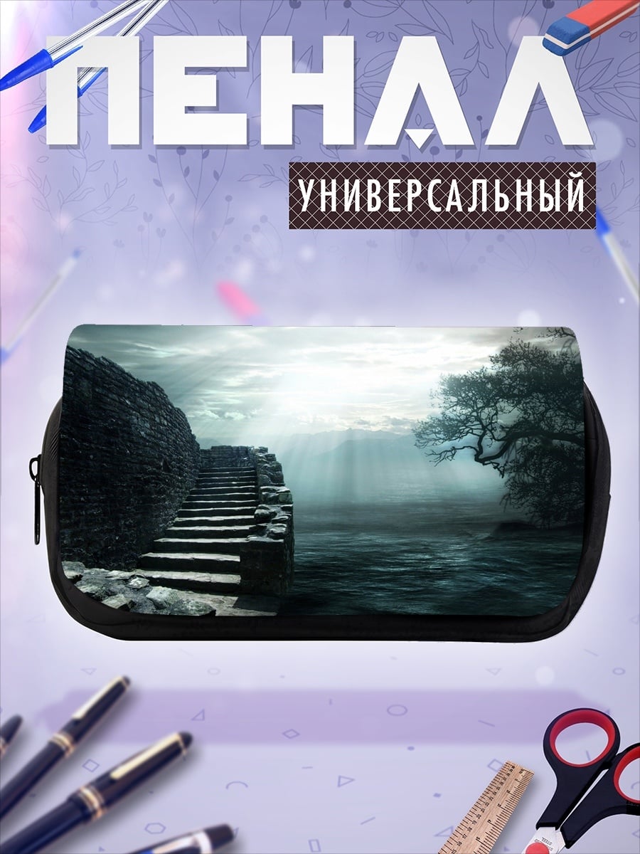 Пенал-косметичка Туманный пейзаж