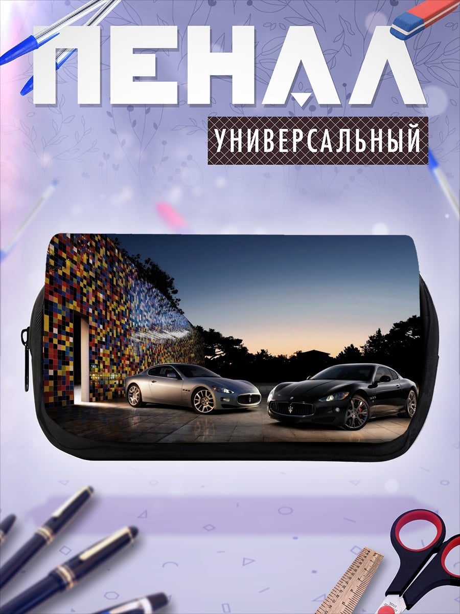 Пенал-косметичка Два автомобиля