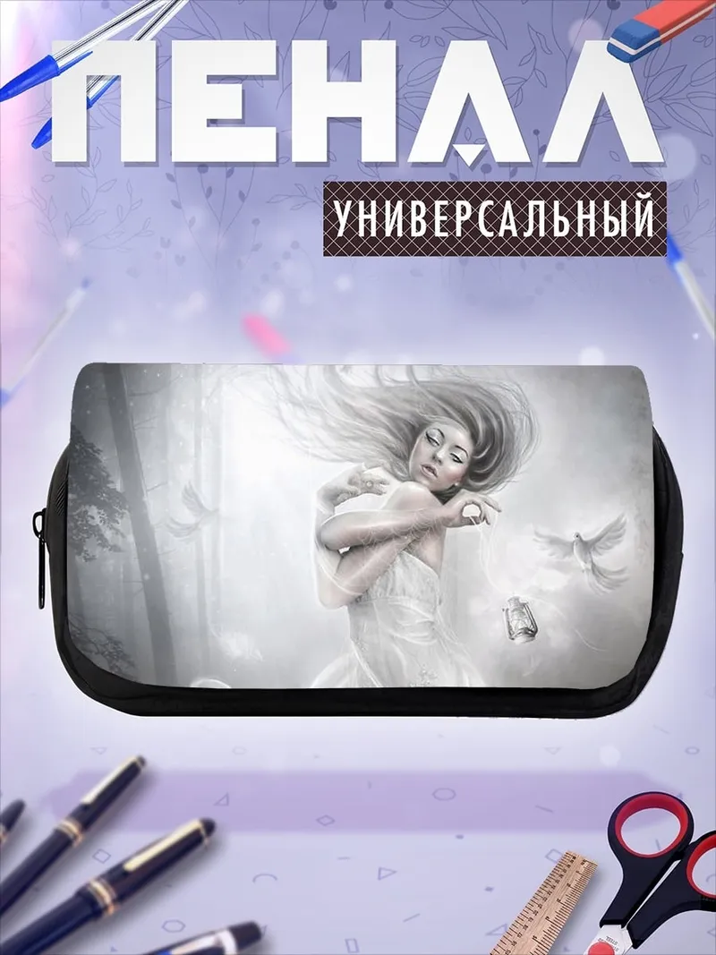 Пенал-косметичка Девушка в белом