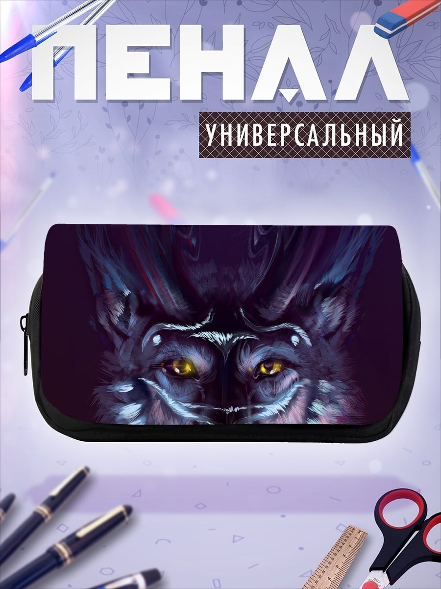 Пенал-косметичка Волк в лунном свете