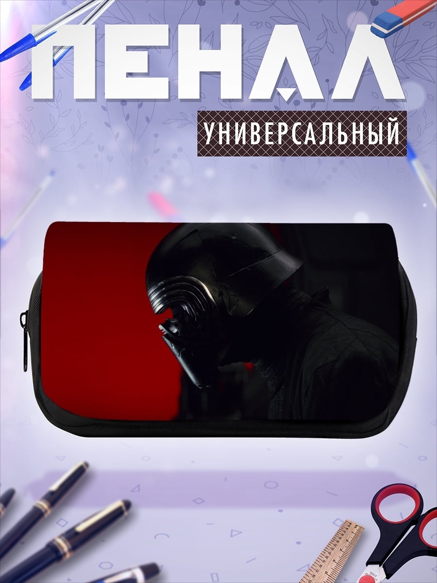 Пенал-косметичка Шлем Кайло Рена
