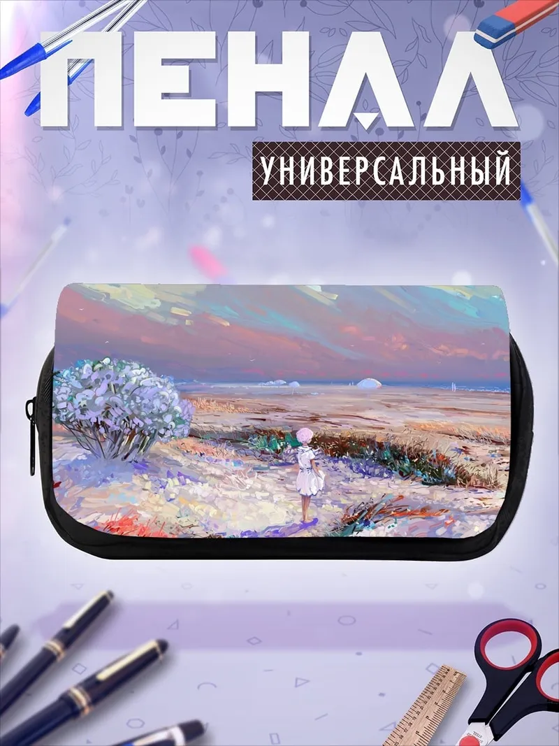 Пенал-косметичка Девушка в поле