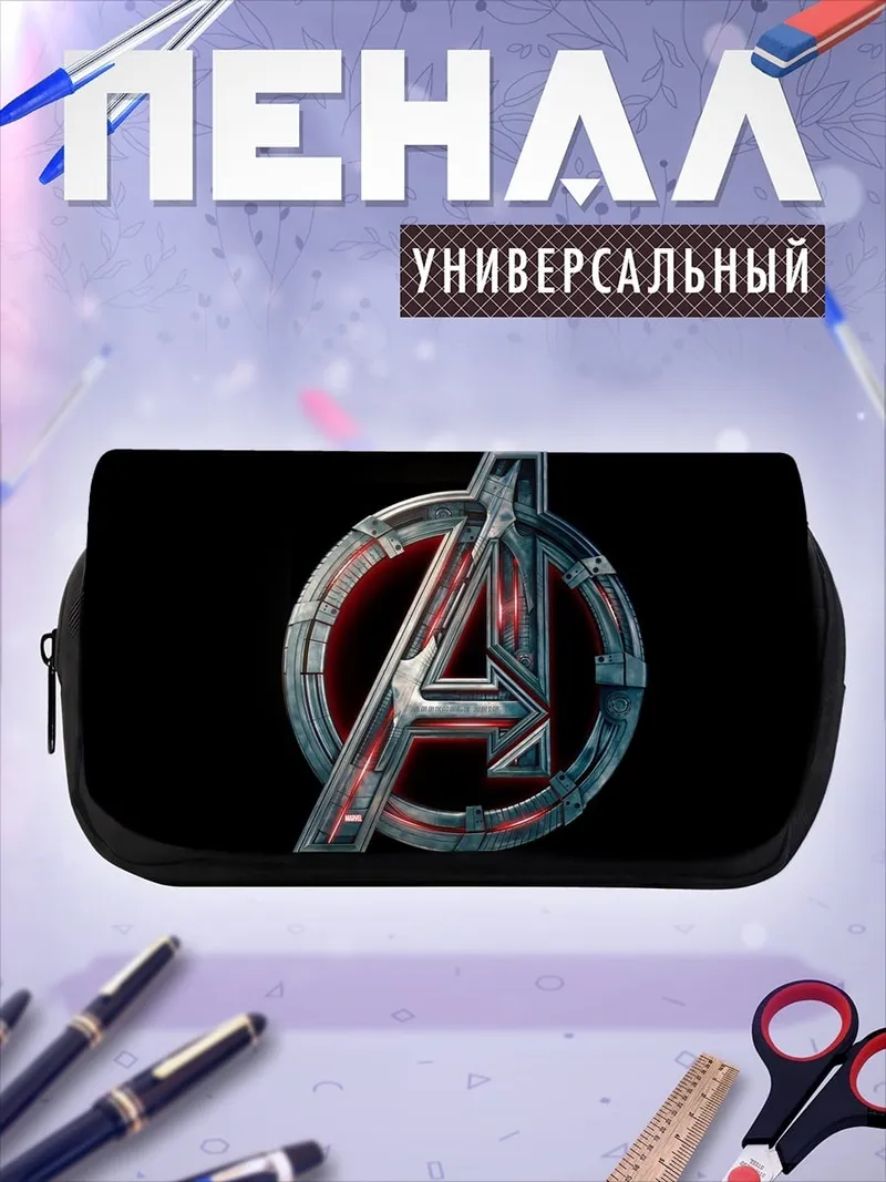 Пенал-косметичка логотип мстители