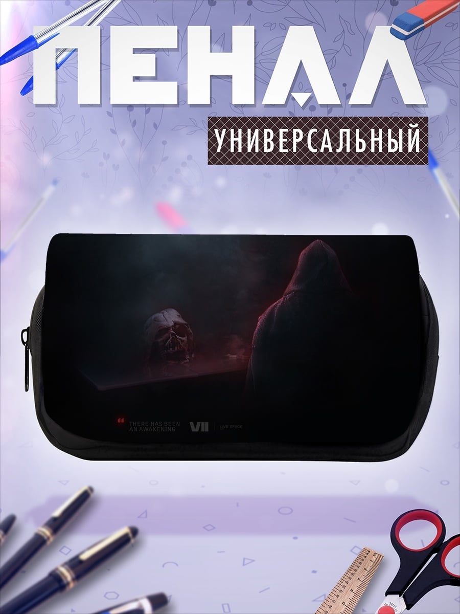 Пенал-косметичка Таинственный незнакомец в капюшоне