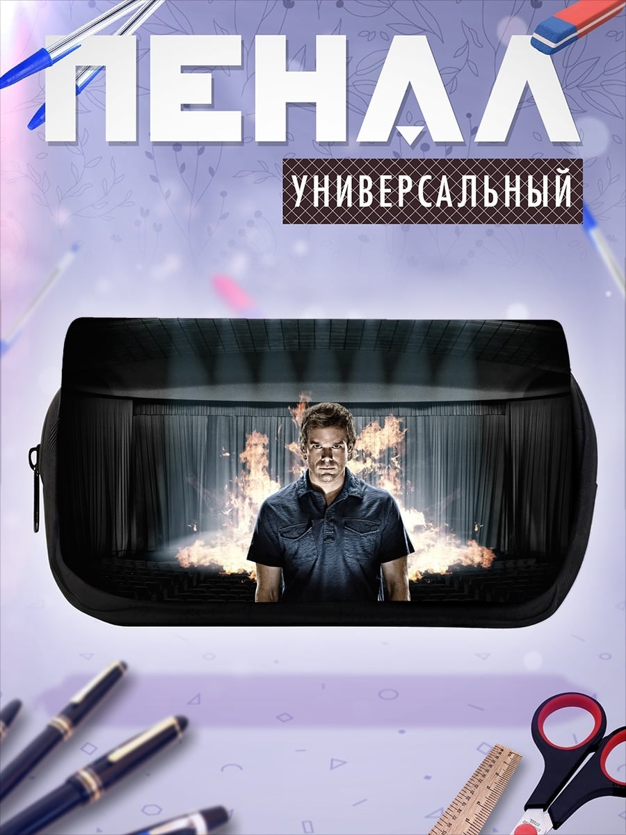 Пенал-косметичка Мужчина на фоне огня