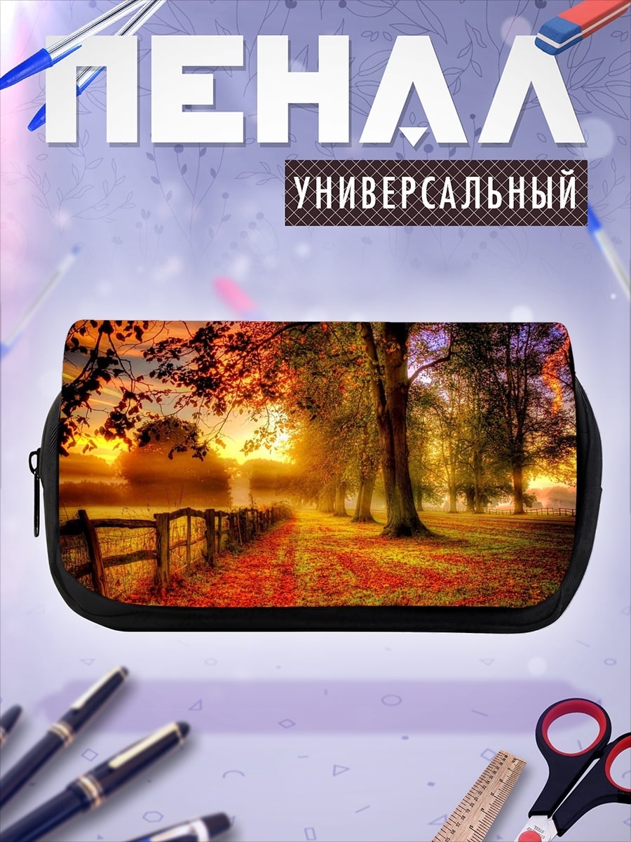 Пенал-косметичка Осенний парк на закате