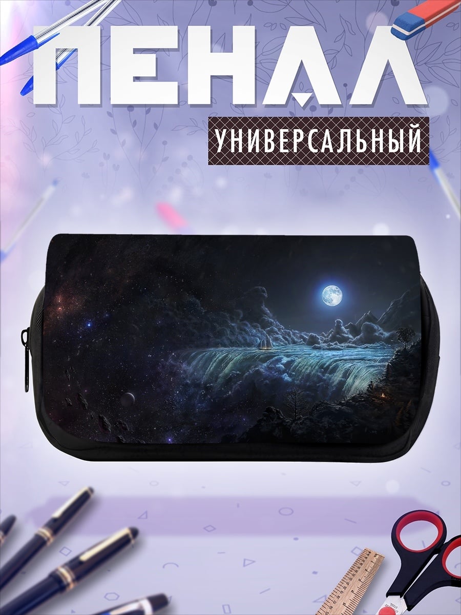 Пенал-косметичка Ночной пейзаж с луной
