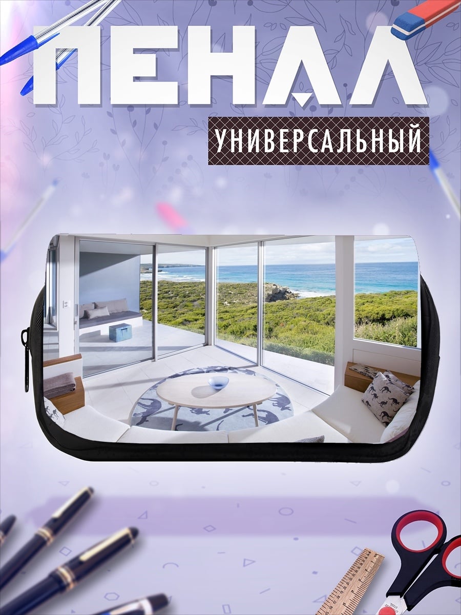 Пенал-косметичка Современный дом у моря