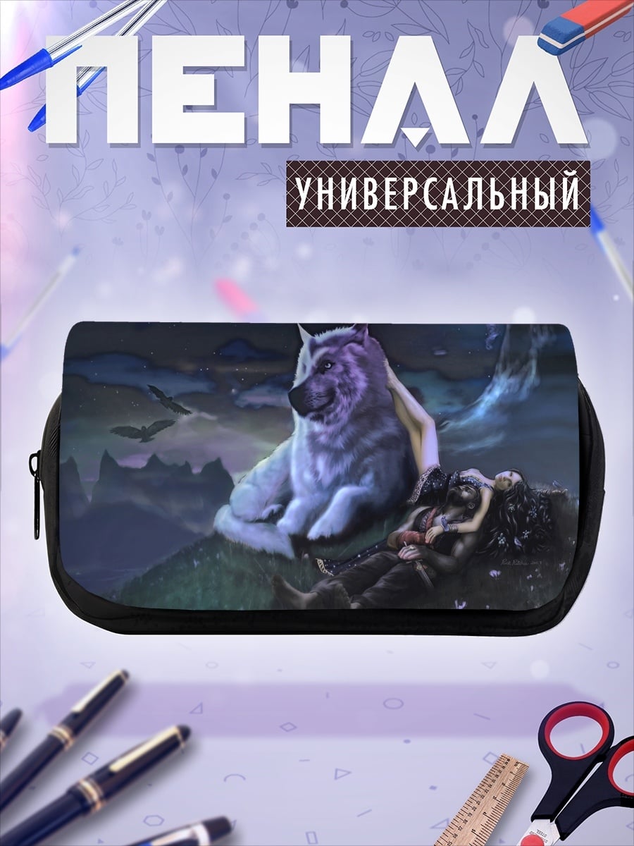Пенал-косметичка Волк и девушка