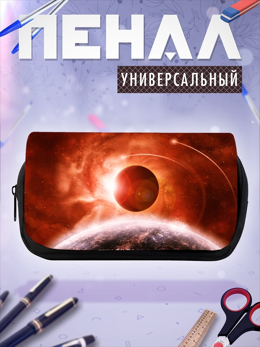 Пенал-косметичка Красная планета