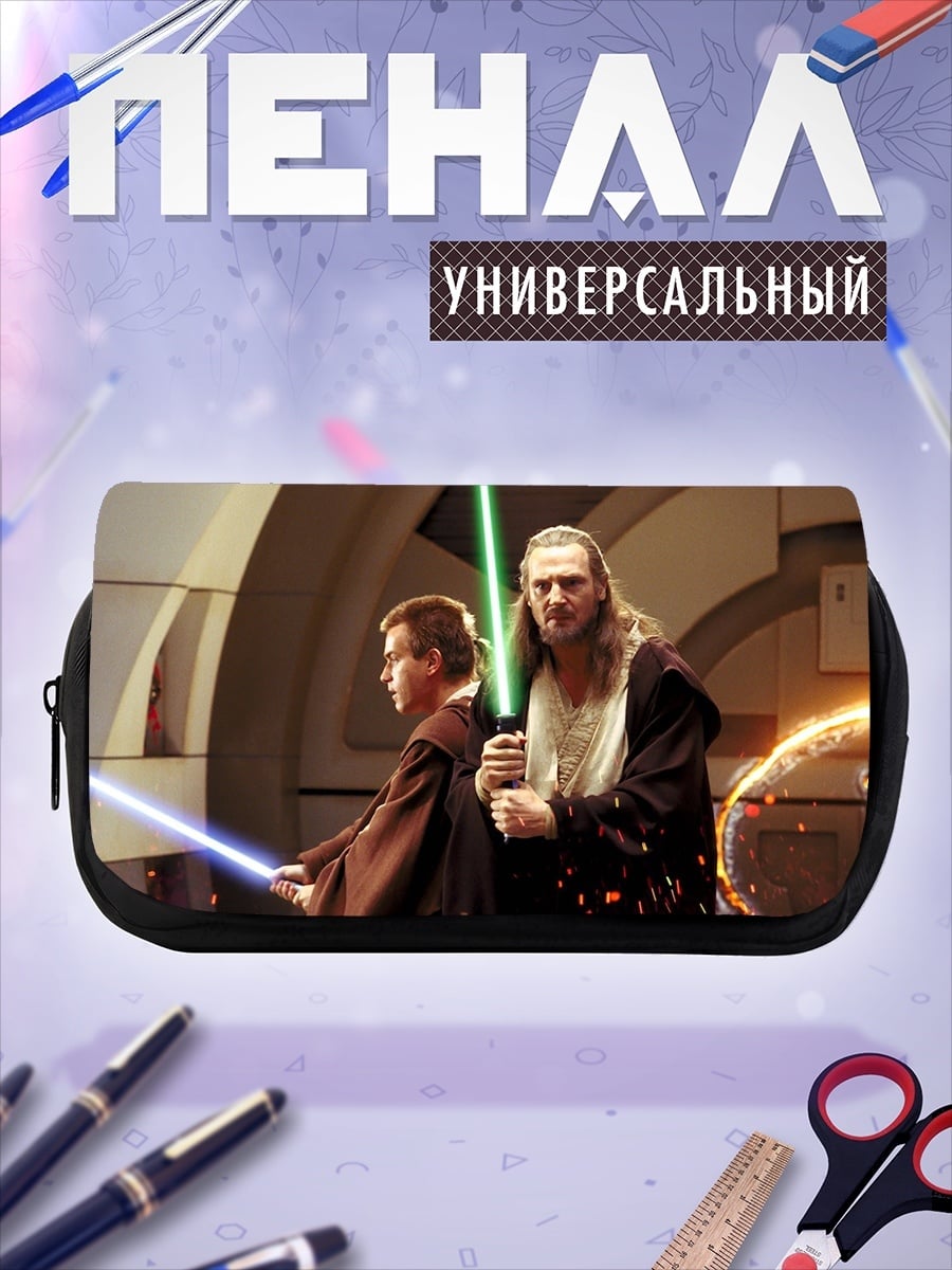Пенал-косметичка Джедаи с мечами