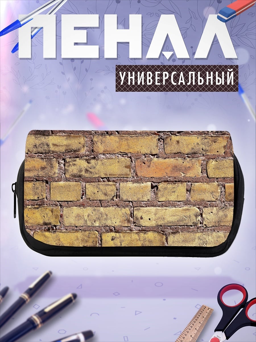 Пенал-косметичка Старая кирпичная стена