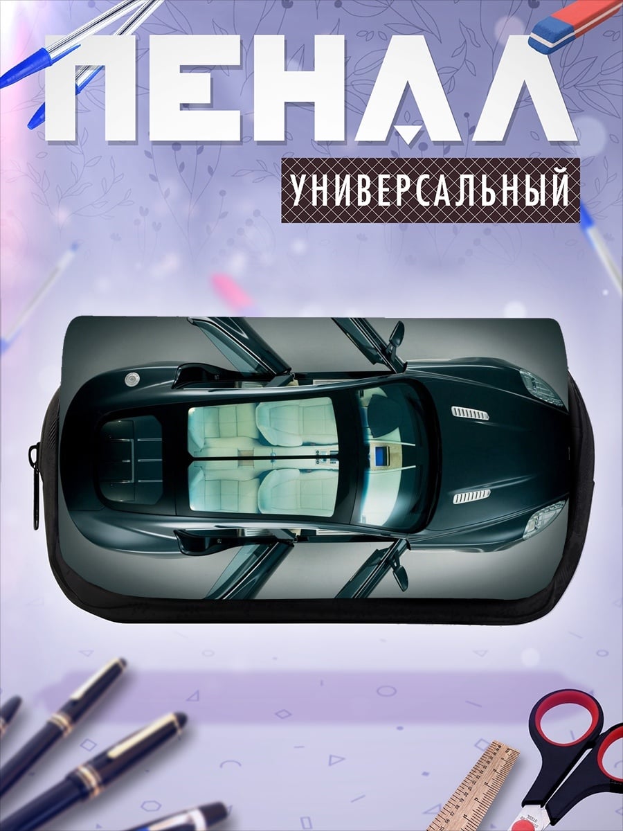 Пенал-косметичка Черный спорткар