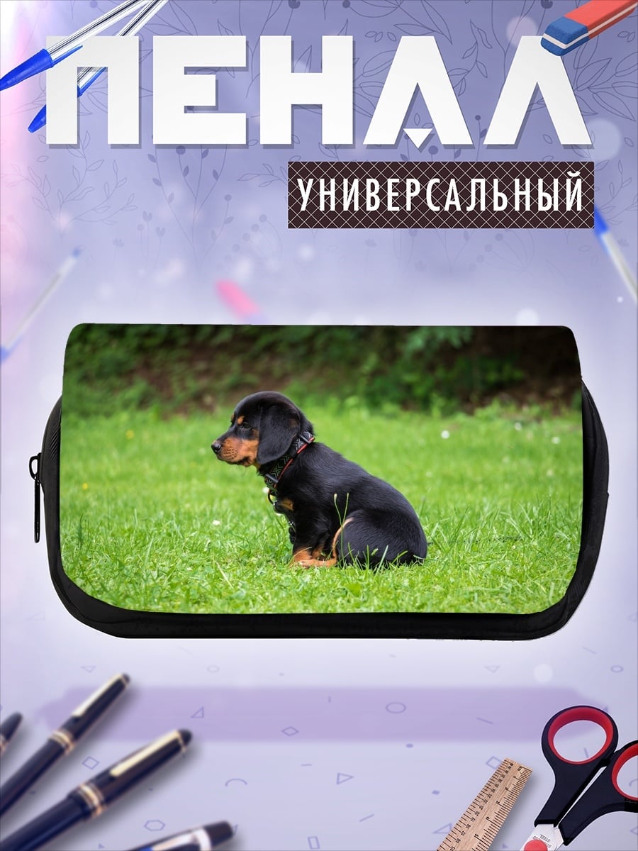 Пенал-косметичка Щенок на траве