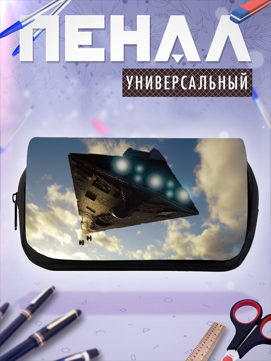 Пенал-косметичка летающая тарелка небо