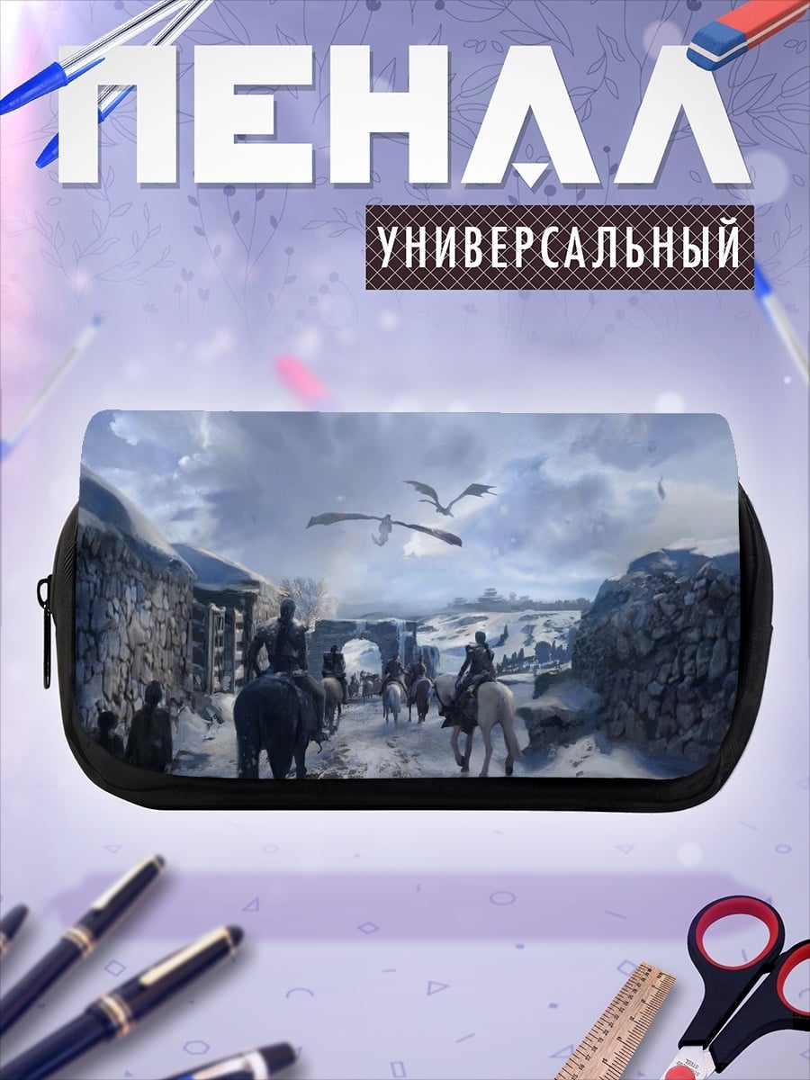 Пенал-косметичка Драконы над деревней