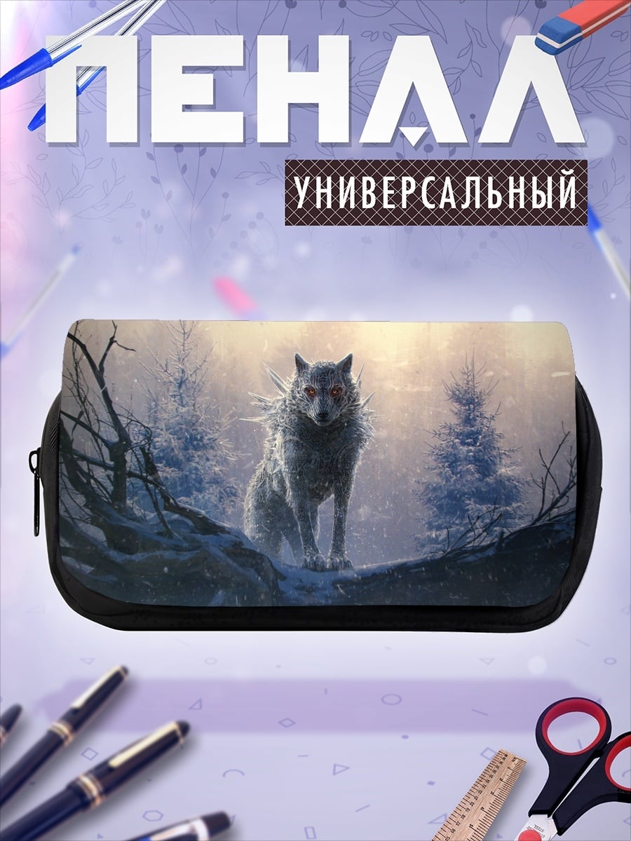 Пенал-косметичка Зимний волк
