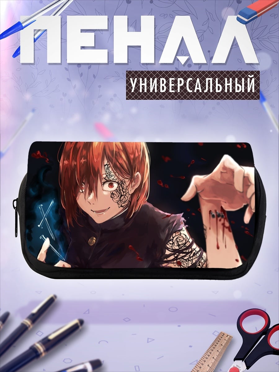 Пенал-косметичка магический парень