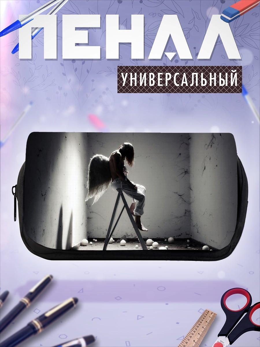 Пенал-косметичка грустный ангел