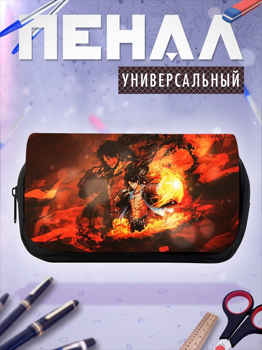 Пенал-косметичка Атака титанов огонь