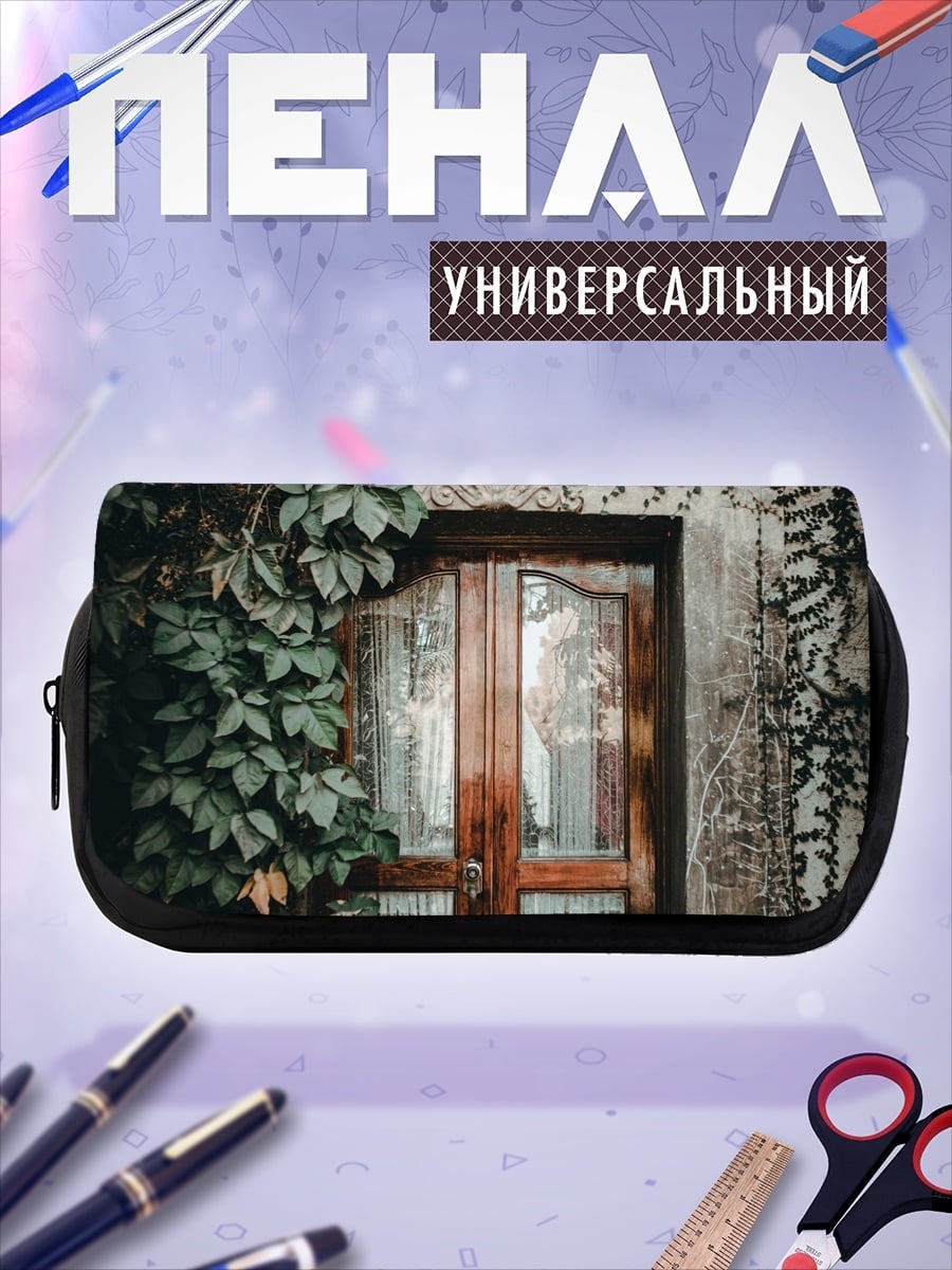 Пенал-косметичка Заросшая дверь дома