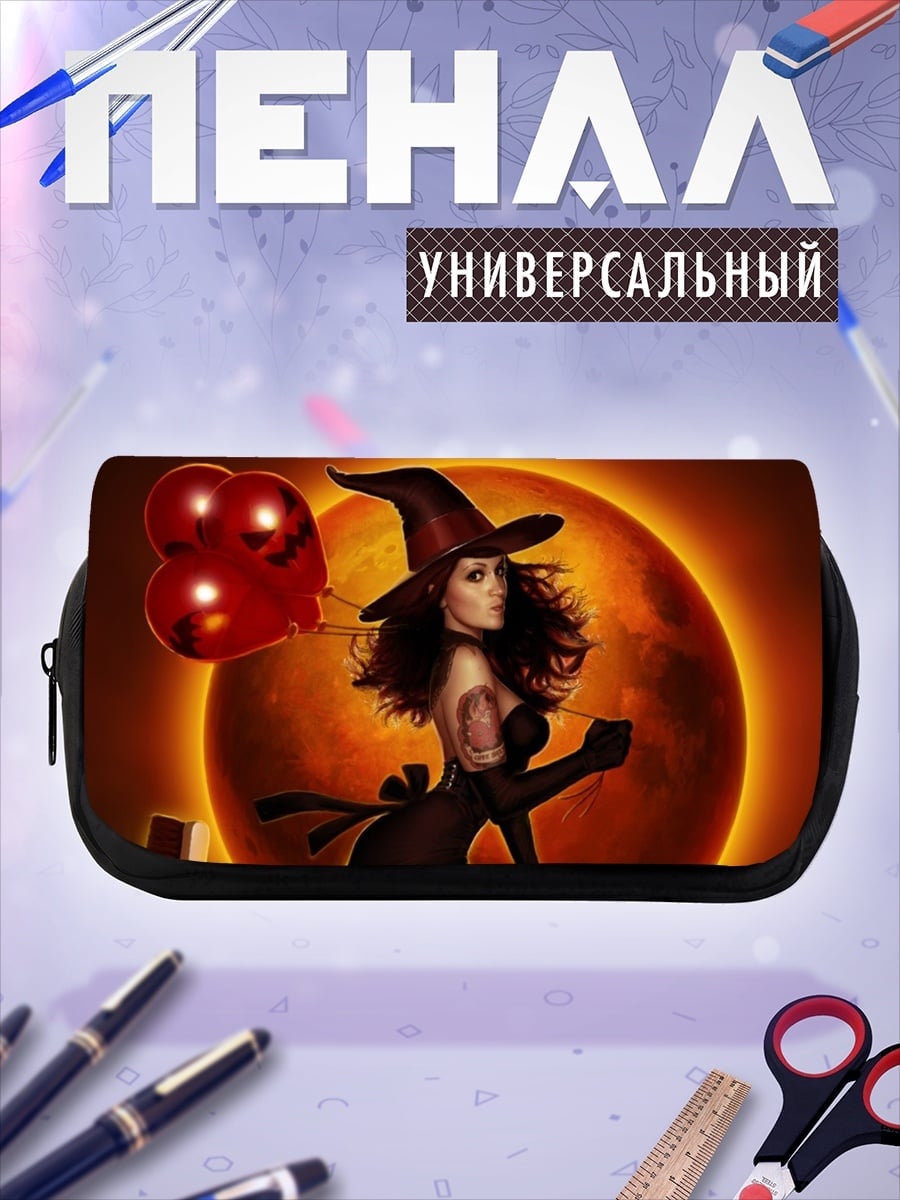 Пенал-косметичка Ведьма с красным шаром