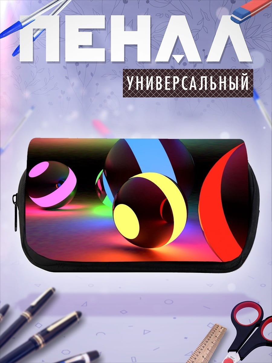Пенал-косметичка Светящиеся шары