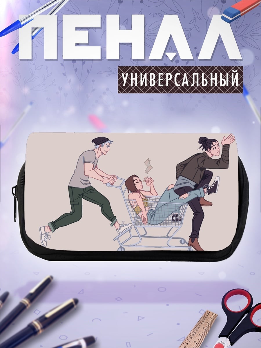 Пенал-косметичка Друзья в тележке