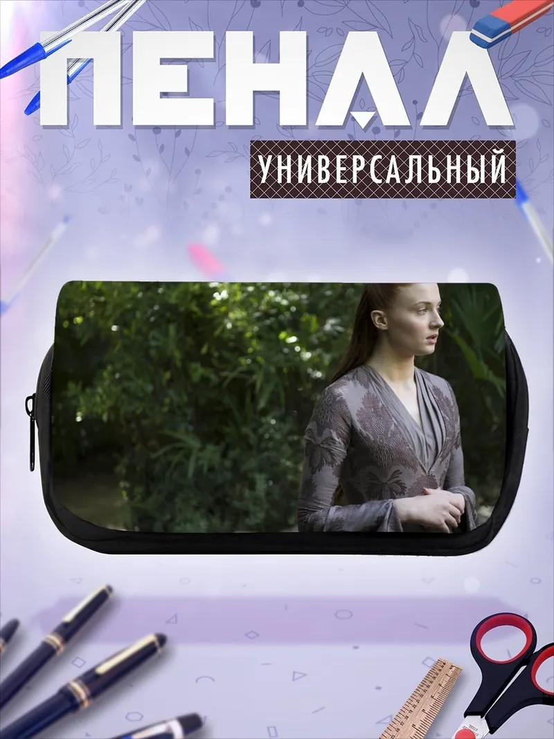 Пенал-косметичка Санса Старк