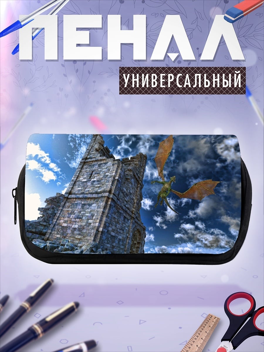 Пенал-косметичка драконы над руинами