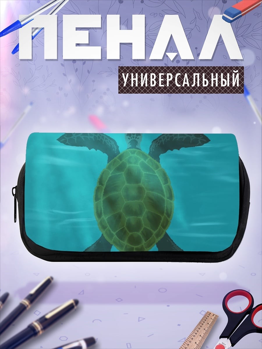 Пенал-косметичка черепаха в воде