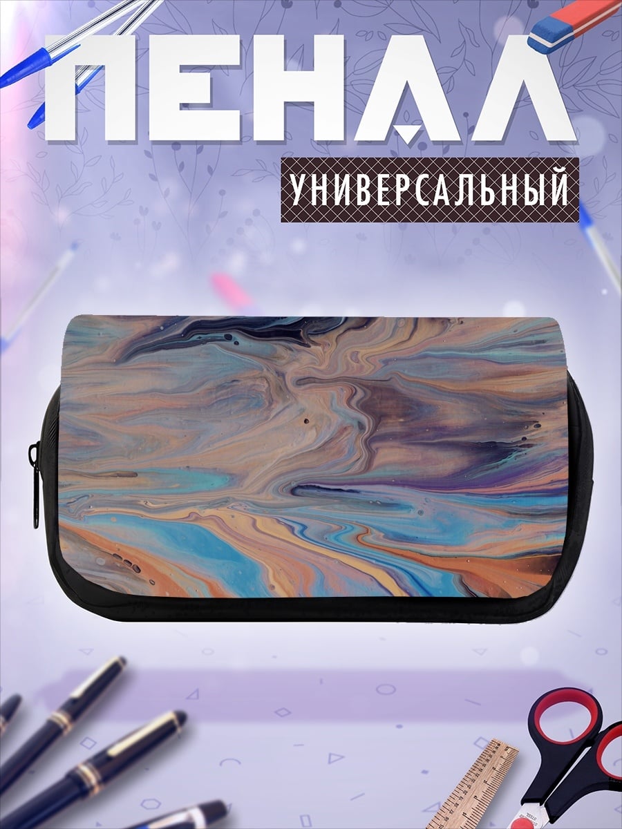 Пенал-косметичка Абстрактные узоры краски