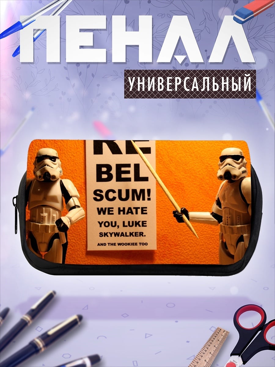 Пенал-косметичка Звездные войны повстанцы