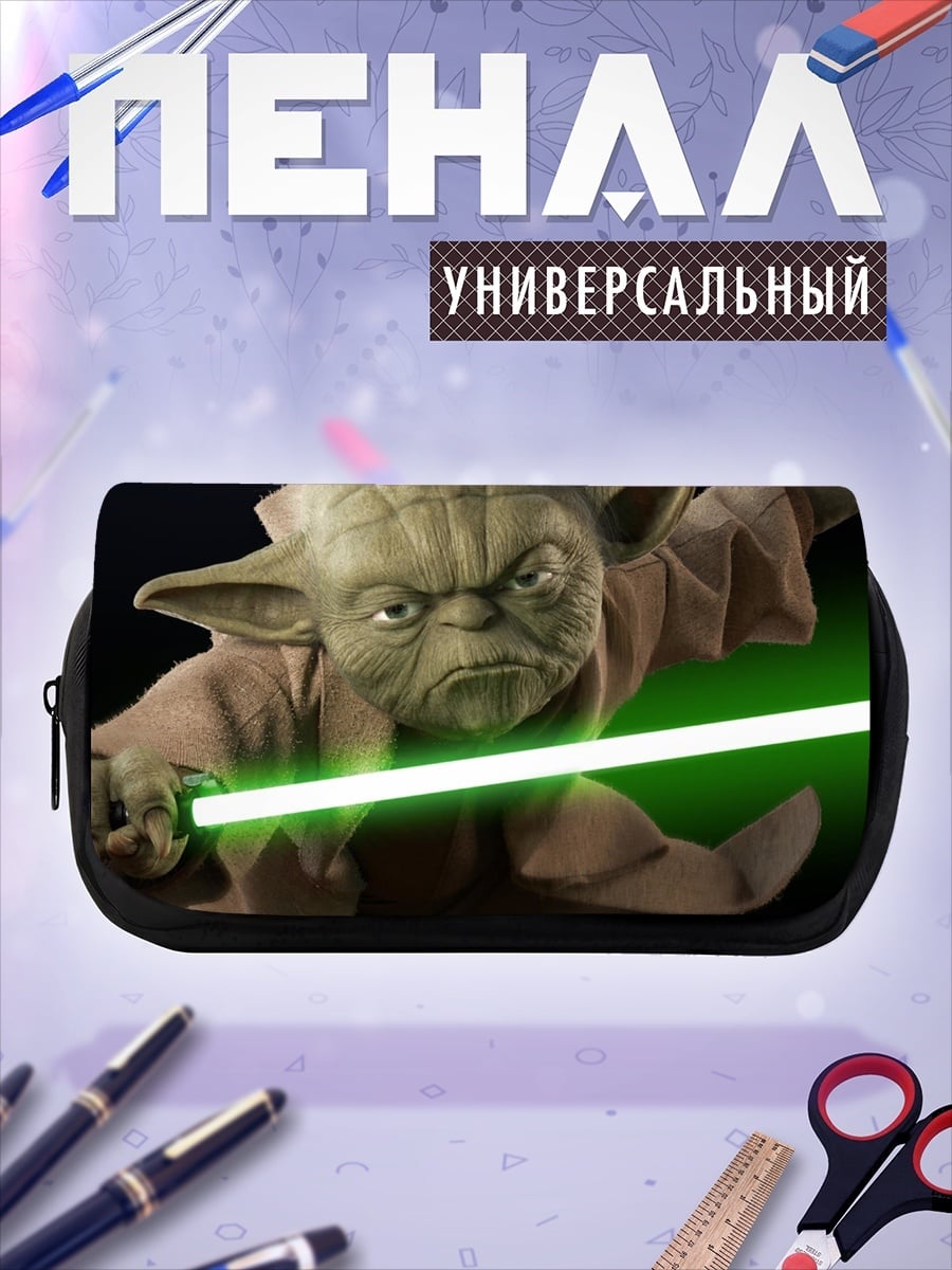 Пенал-косметичка Мастер Йода с световым мечом
