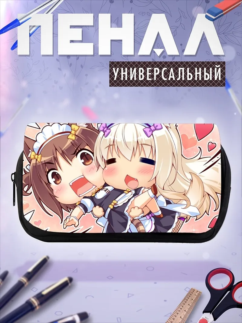 Пенал-косметичка Кошачьи девушки в униформе