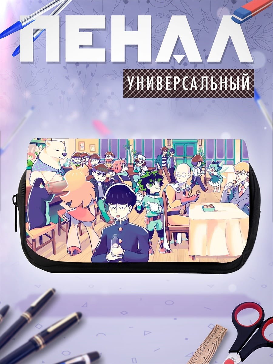 Пенал-косметичка Сбор персонажей аниме