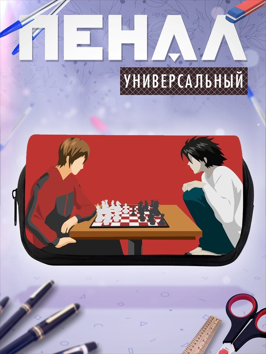 Пенал-косметичка Лайт и L играют в шахматы