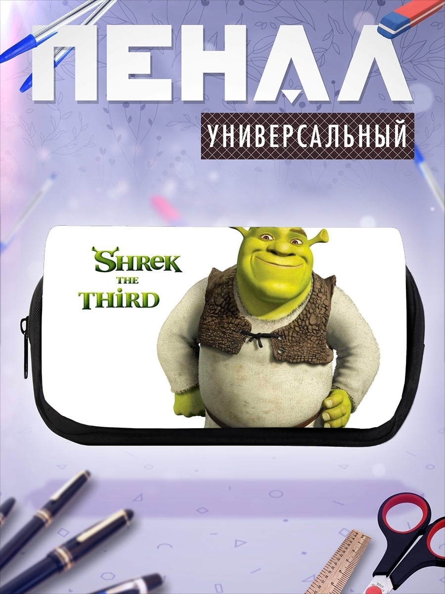 Пенал-косметичка Шрек Третий