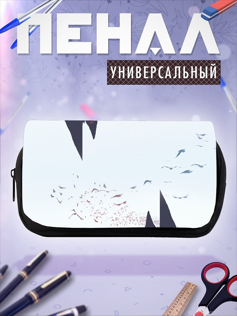 Пенал-косметичка Горный пейзаж