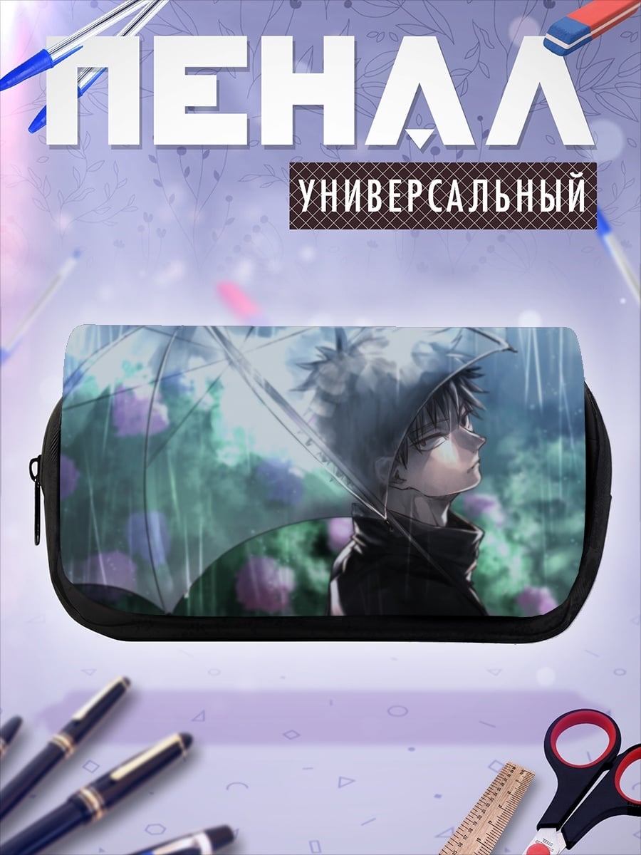Пенал-косметичка Парень под дождем