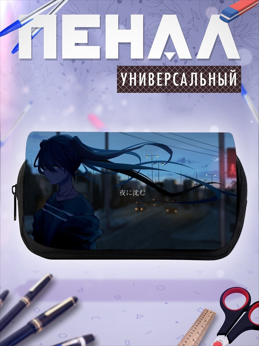 Пенал-косметичка Девушка в городе