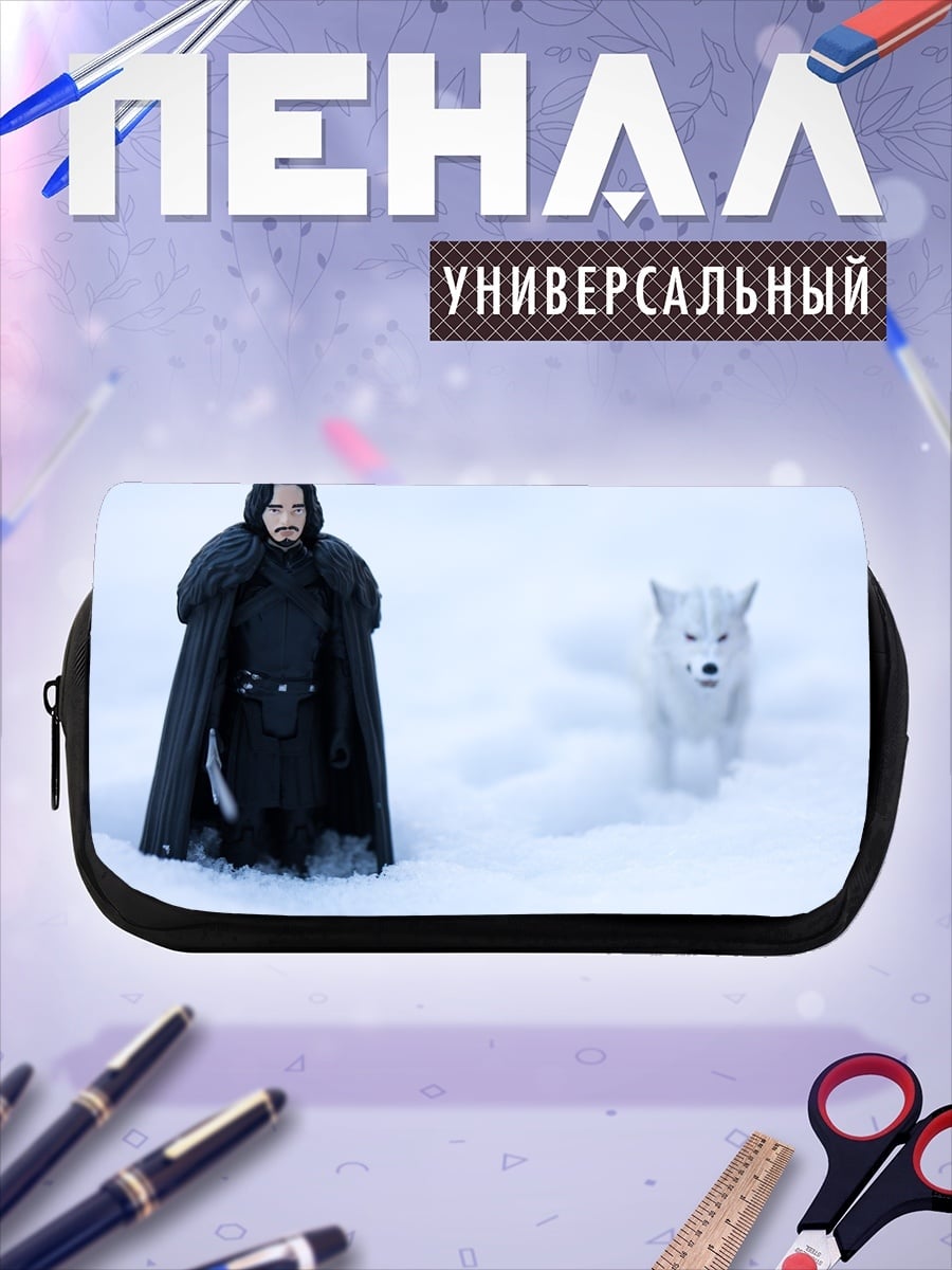 Пенал-косметичка Джон Сноу и лютоволк