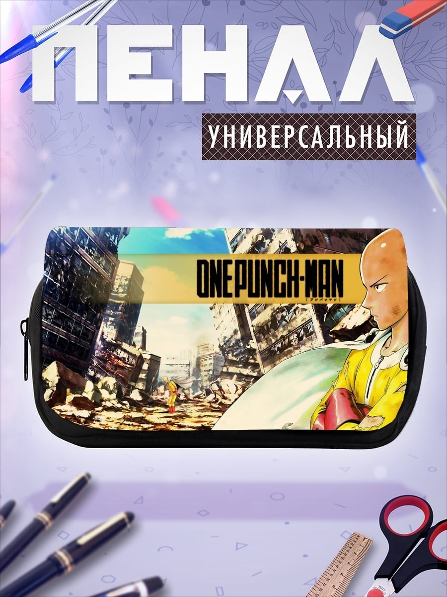 Пенал-косметичка Сайтама Ванпанчмен